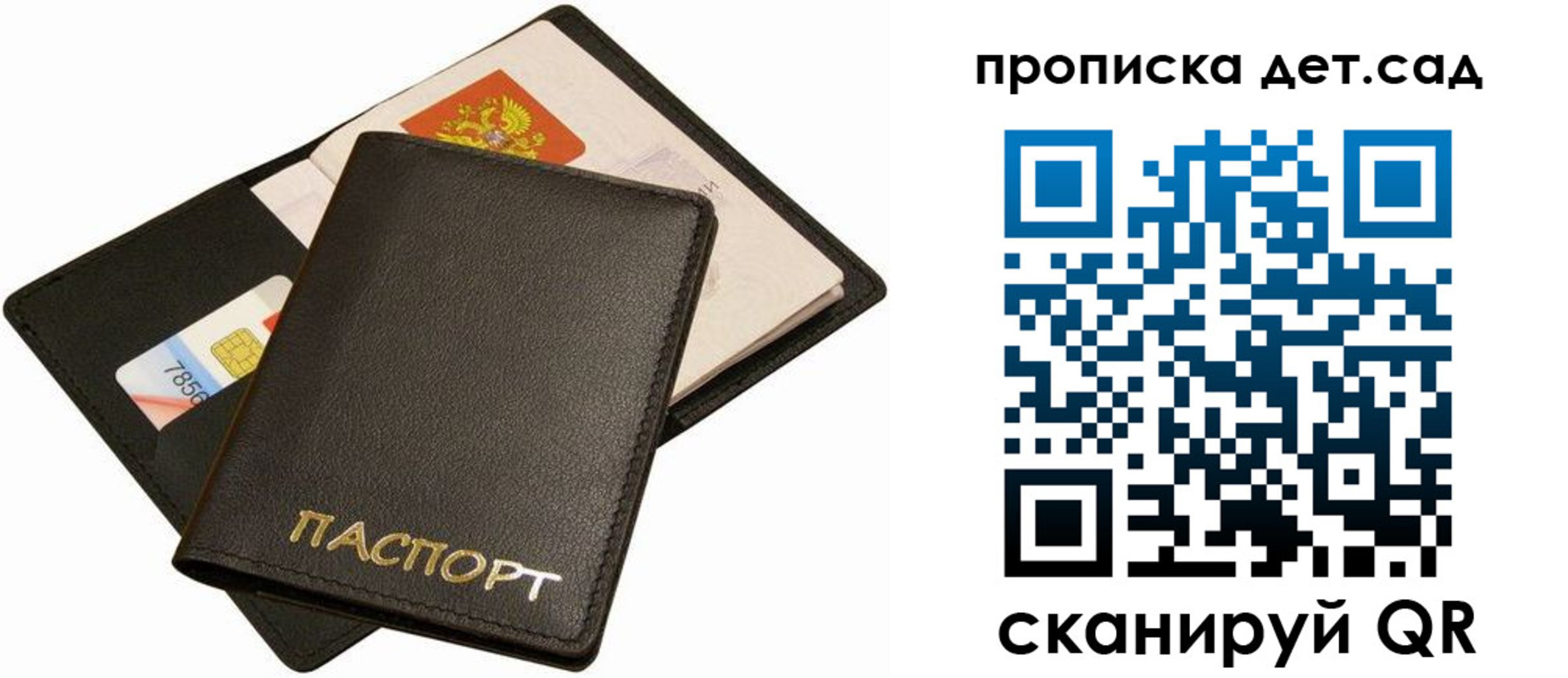 прописка регистрация в Волхове