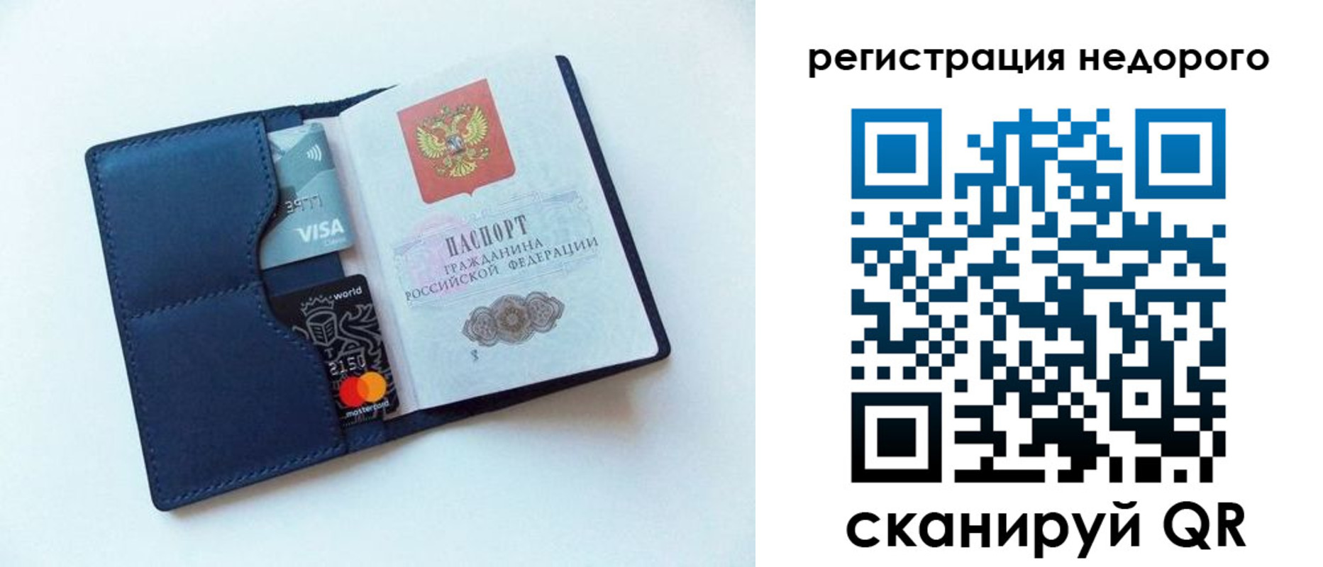 временная регистрация для школы в Волхове