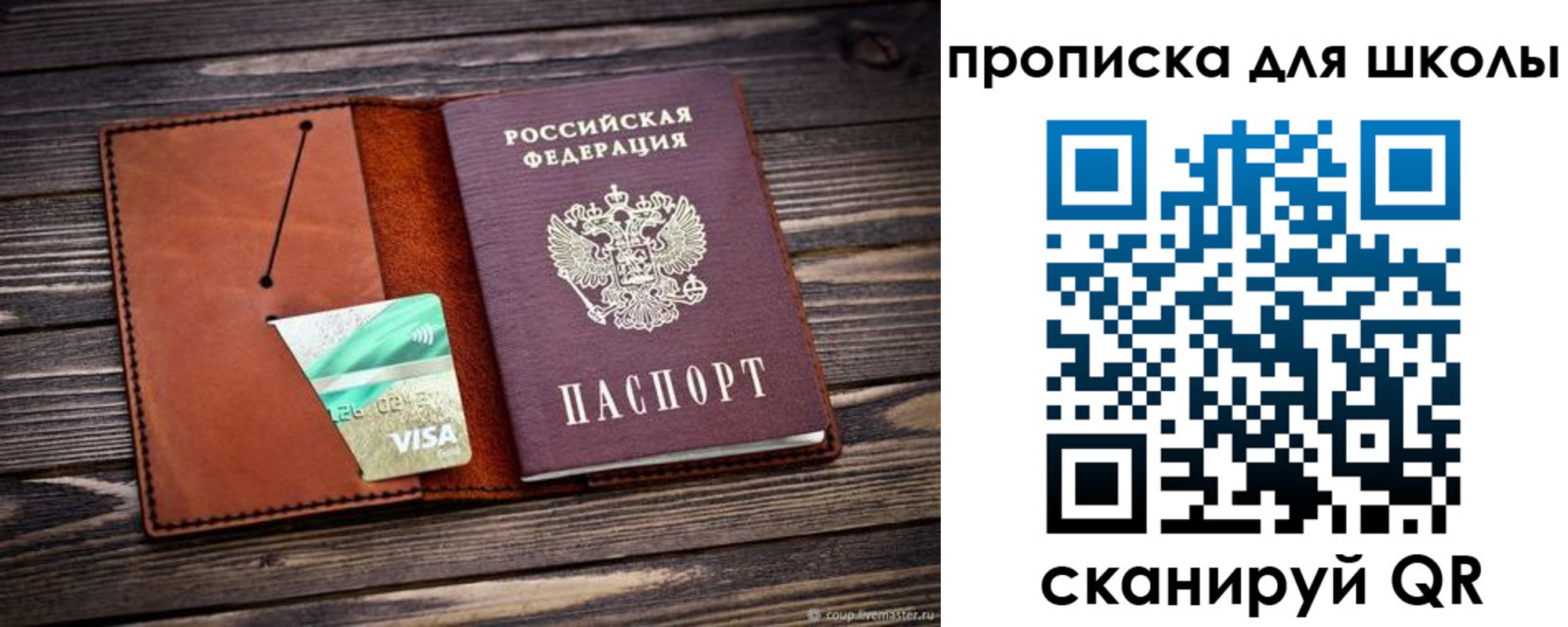 где прописаться в Волхове