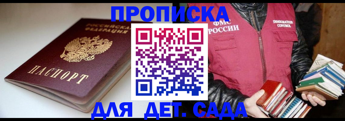 временная регистрация надежно в Волхове
