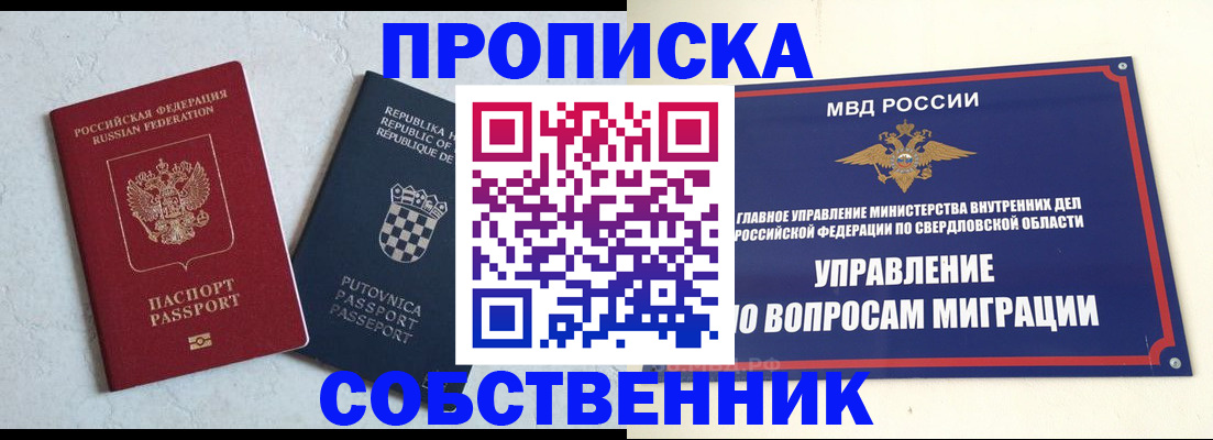 миграционный учет в Волхове