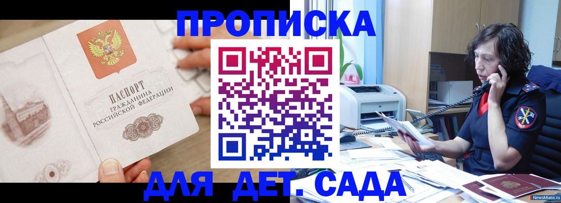 временная регистрация собственник в Волхове