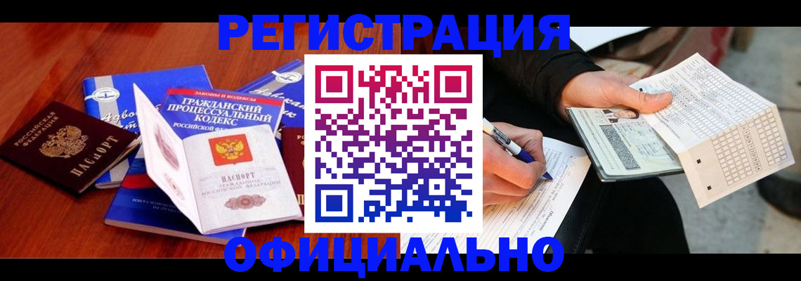 прописка паспорт в Волхове