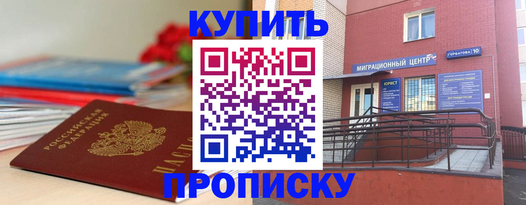 временная регистрация законно в Волхове