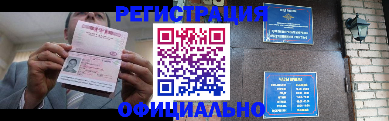 миграционный учет в Волхове